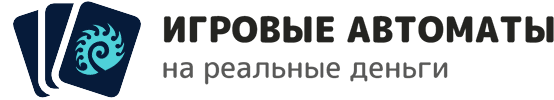 Игровые автоматы