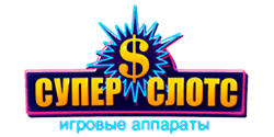 Супер Слотс