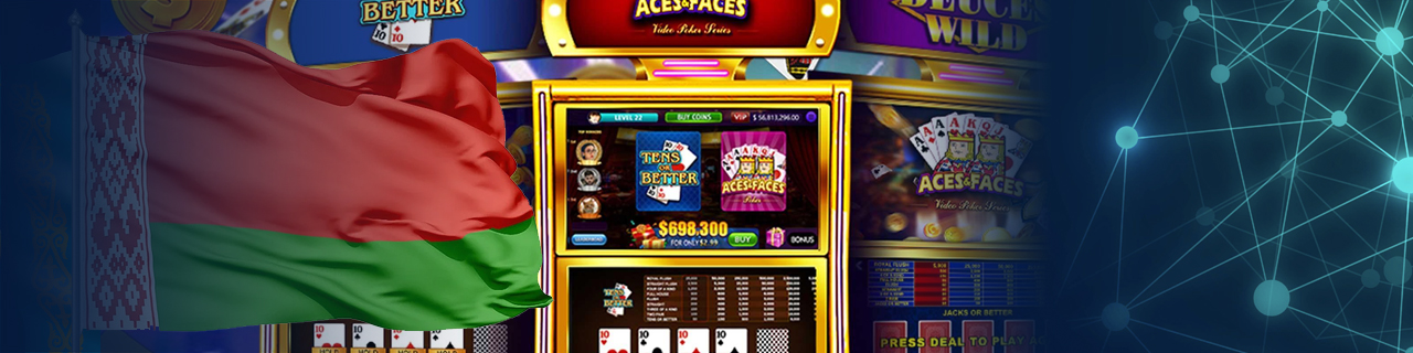 как получить бездепозитные бонусы на игру в онлайн казино беларуси