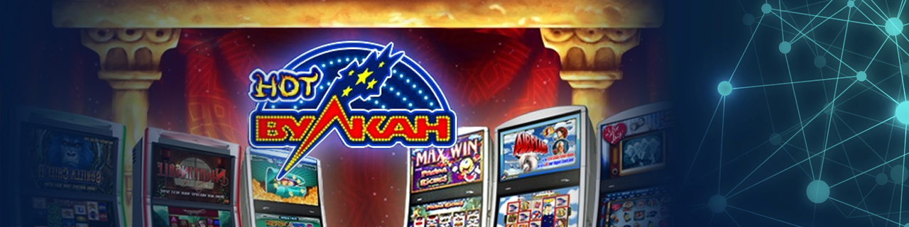 официальный сайт бесплатных игровых автоматов онлайн казино вулкан